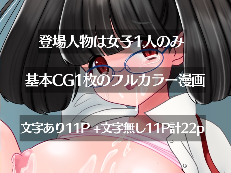 クラスの女子を呼び出して身勝手に精液ぶっかける先生