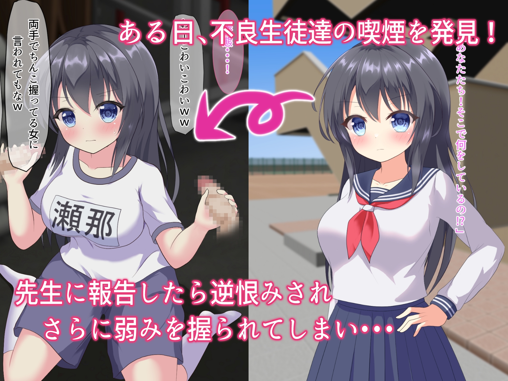 ロリ顔で巨乳な委員長の弱みを握って・・・