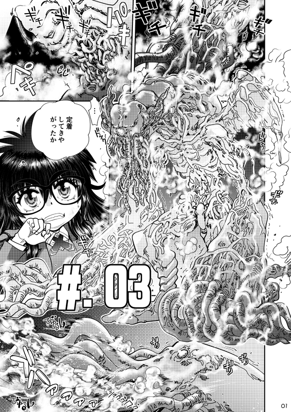 Synchronous Virgin (シンクロ・バージン)2 02