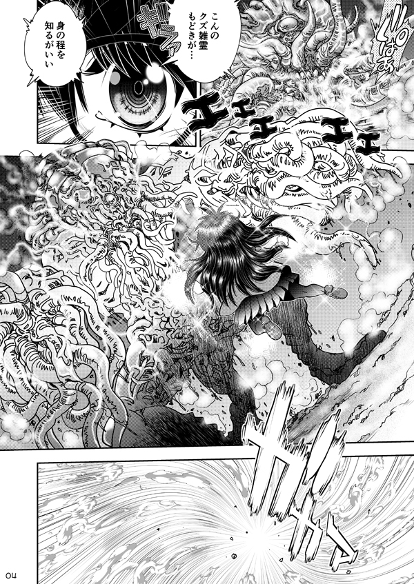 Synchronous Virgin (シンクロ・バージン)2 02