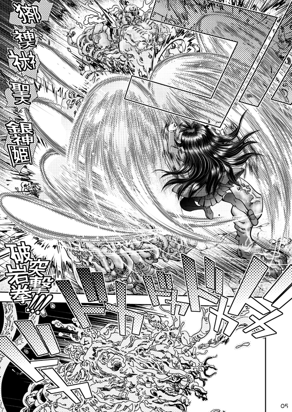 Synchronous Virgin (シンクロ・バージン)2 02