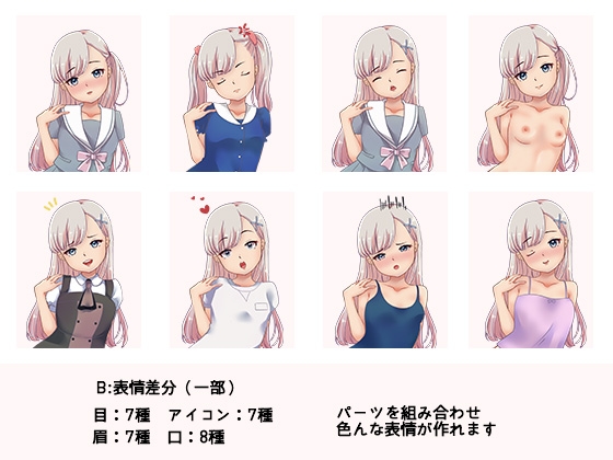 [商用OK] 少女1のHCGイラスト2種類 立ち絵2種類 素材 セット[R18]