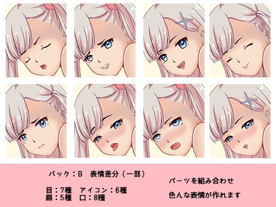 [商用OK] 少女1のHCGイラスト2種類 立ち絵2種類 素材 セット[R18]