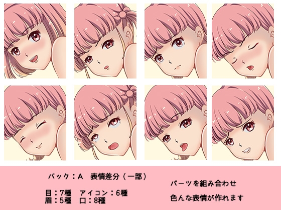 [商用OK] 少女1のHCGイラスト2種類 立ち絵2種類 素材 セット[R18]