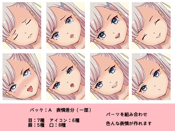 [商用OK] 少女1のHCGイラスト2種類 立ち絵2種類 素材 セット[R18]