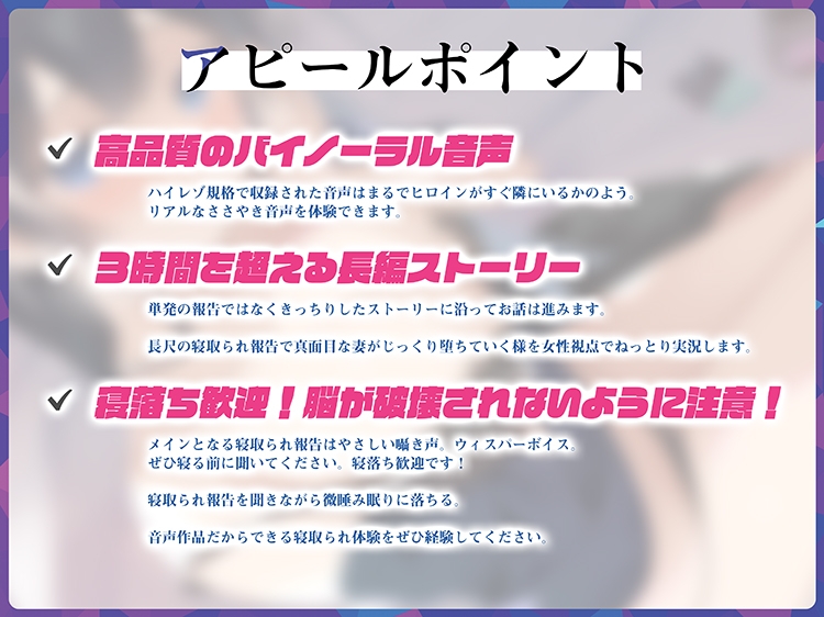 安眠寝取られ報告 ～内気な妻の告白 流されやすい人妻がママ友合コンでされたこと～