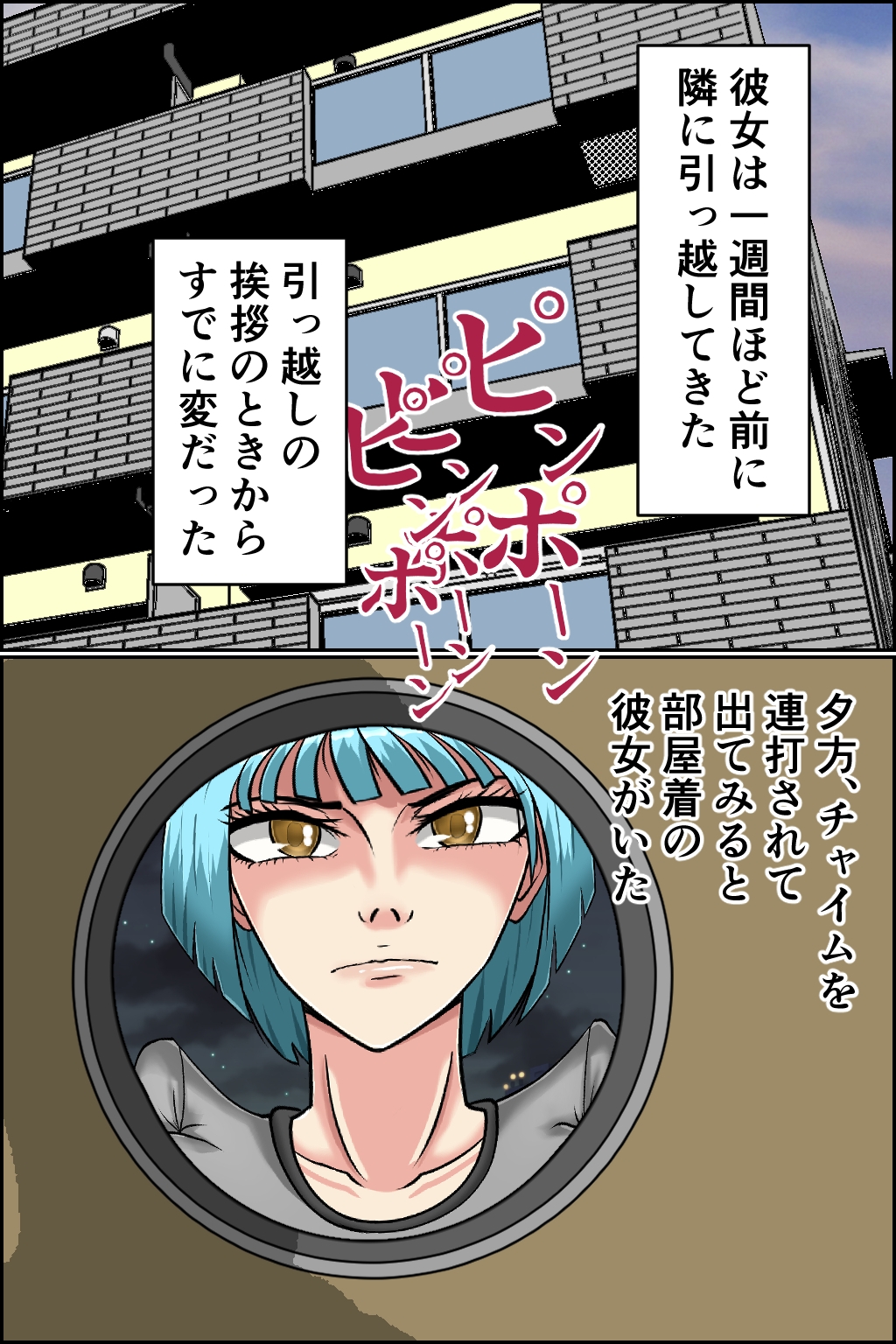 隣室メンヘラ痴女