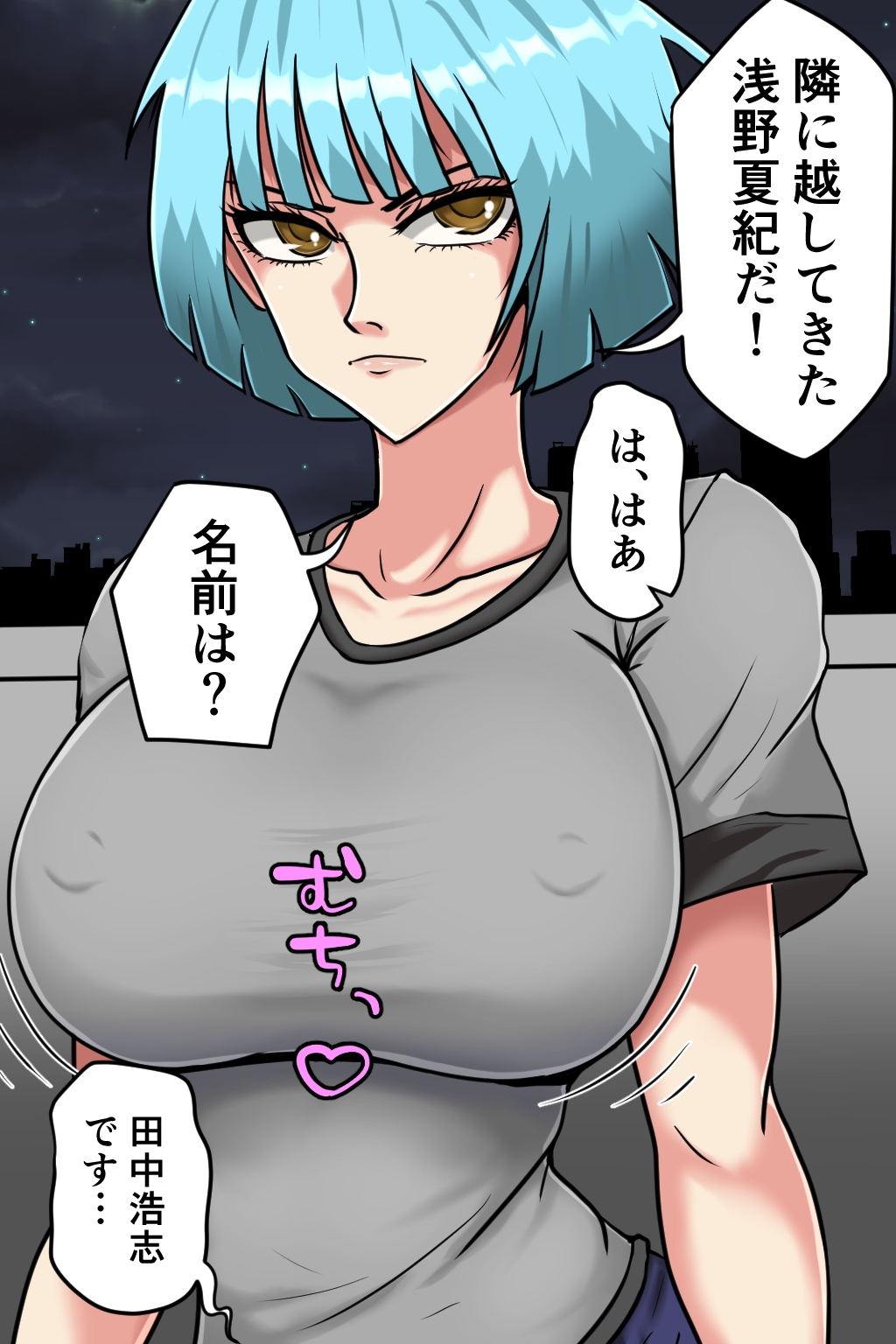 隣室メンヘラ痴女