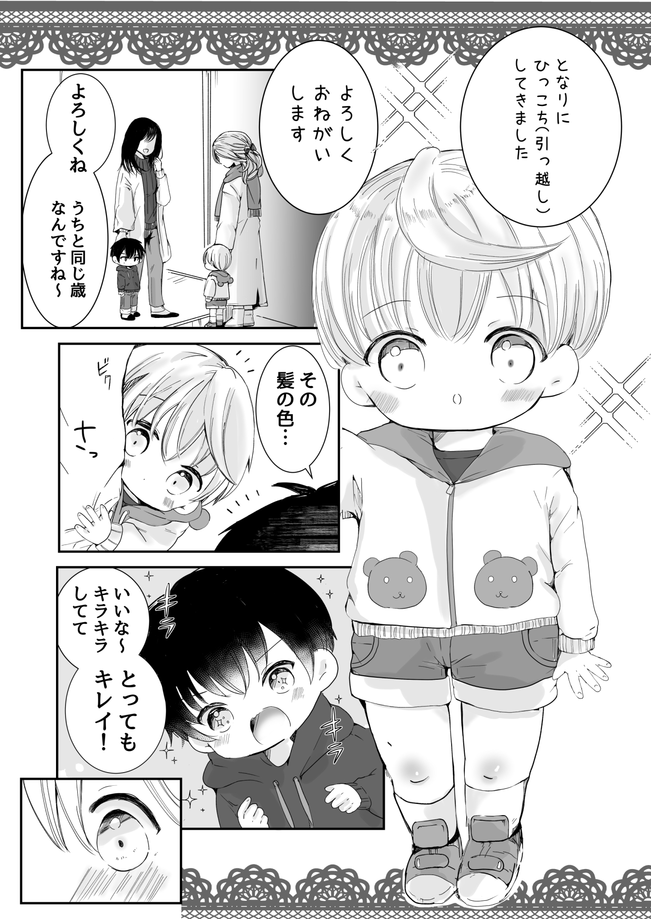 今日は眠れない