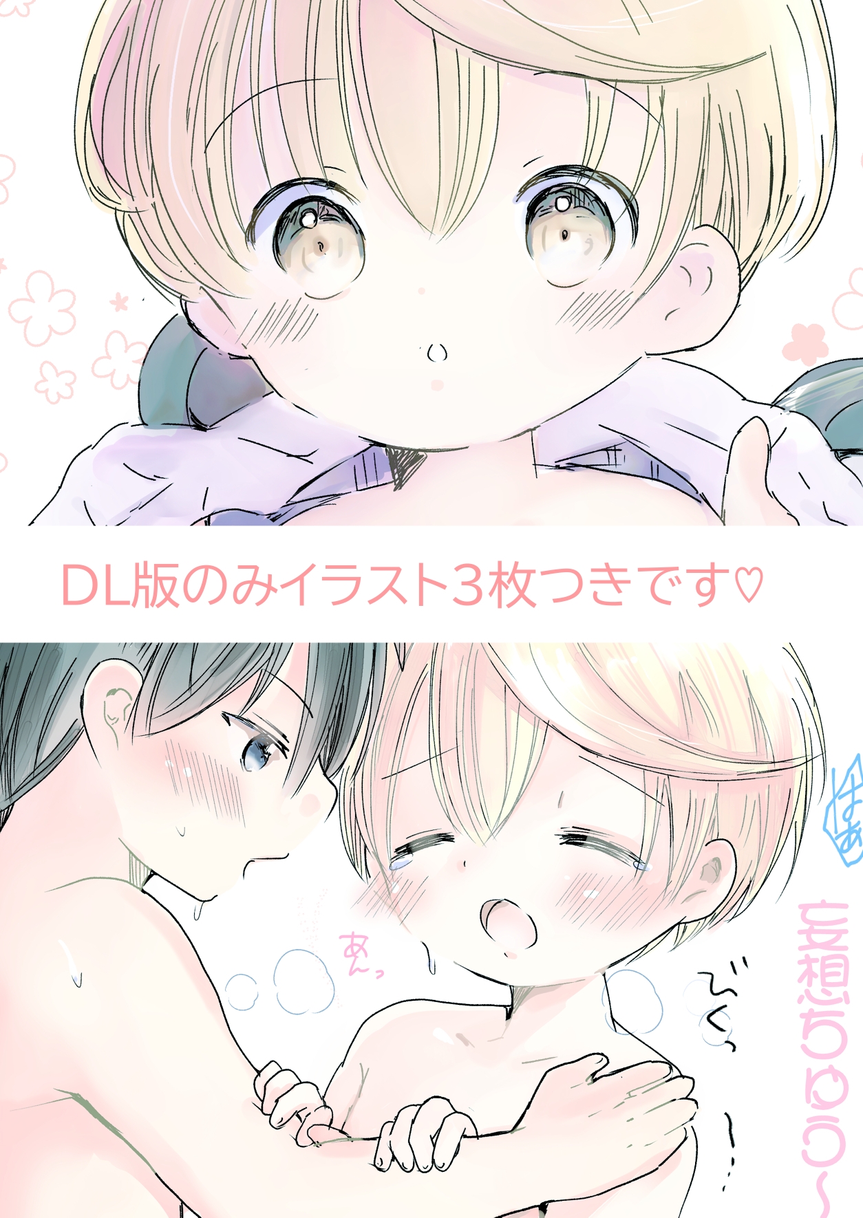 今日は眠れない