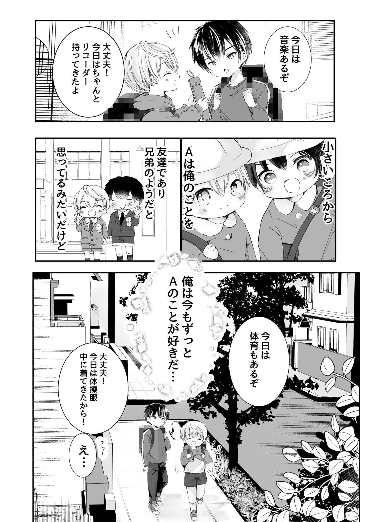 今日は眠れない