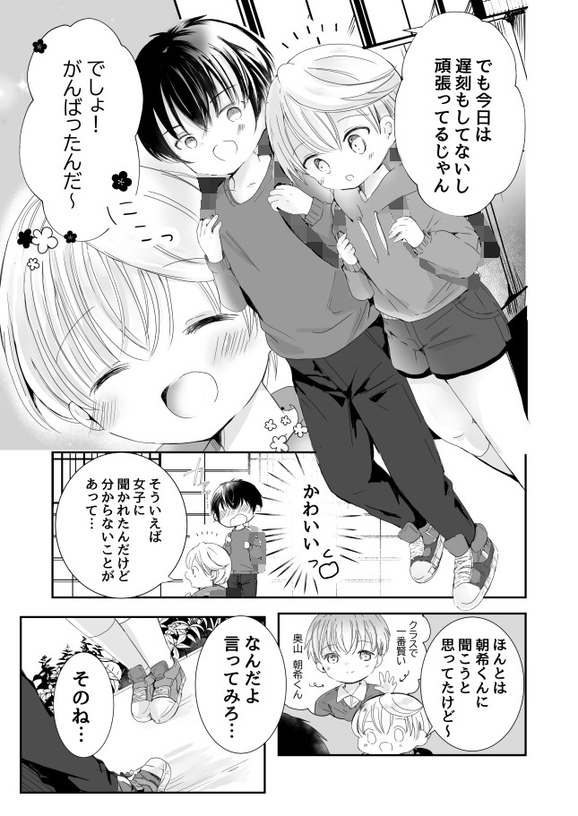 今日は眠れない