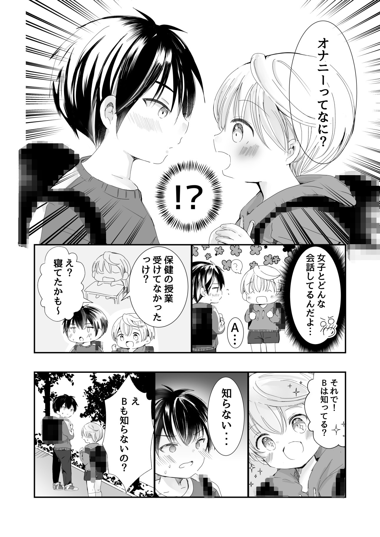 今日は眠れない