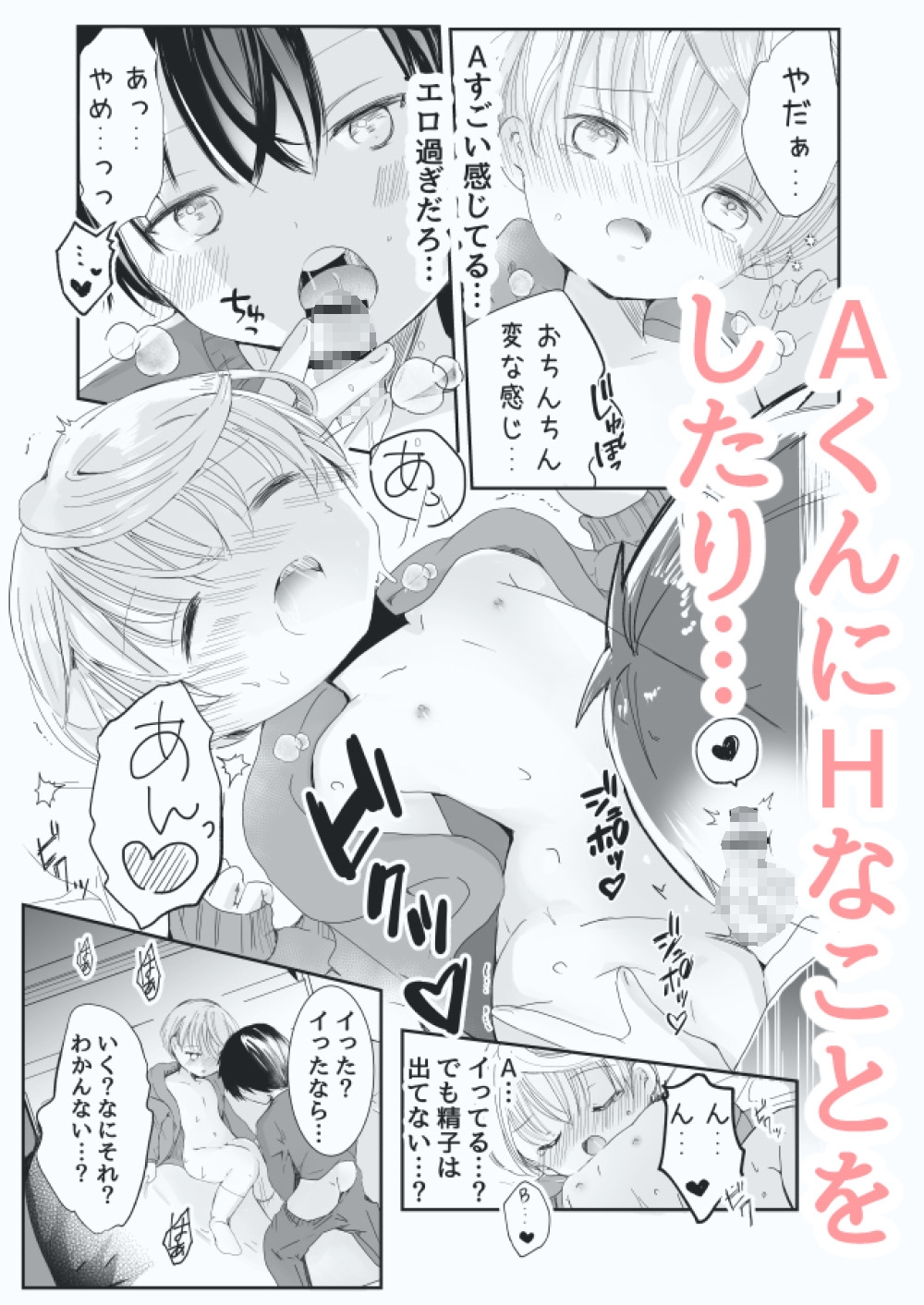 今日は眠れない