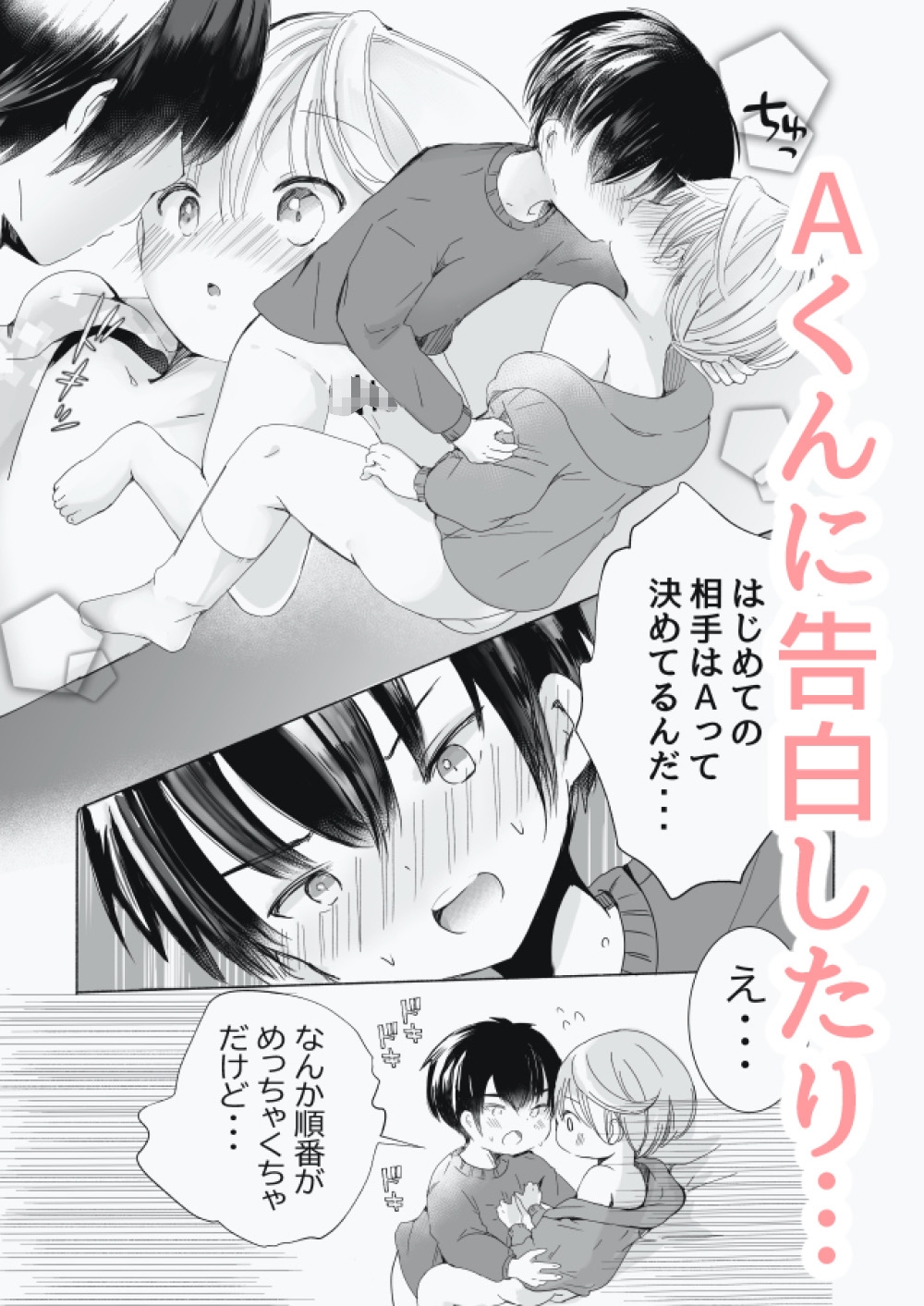 今日は眠れない