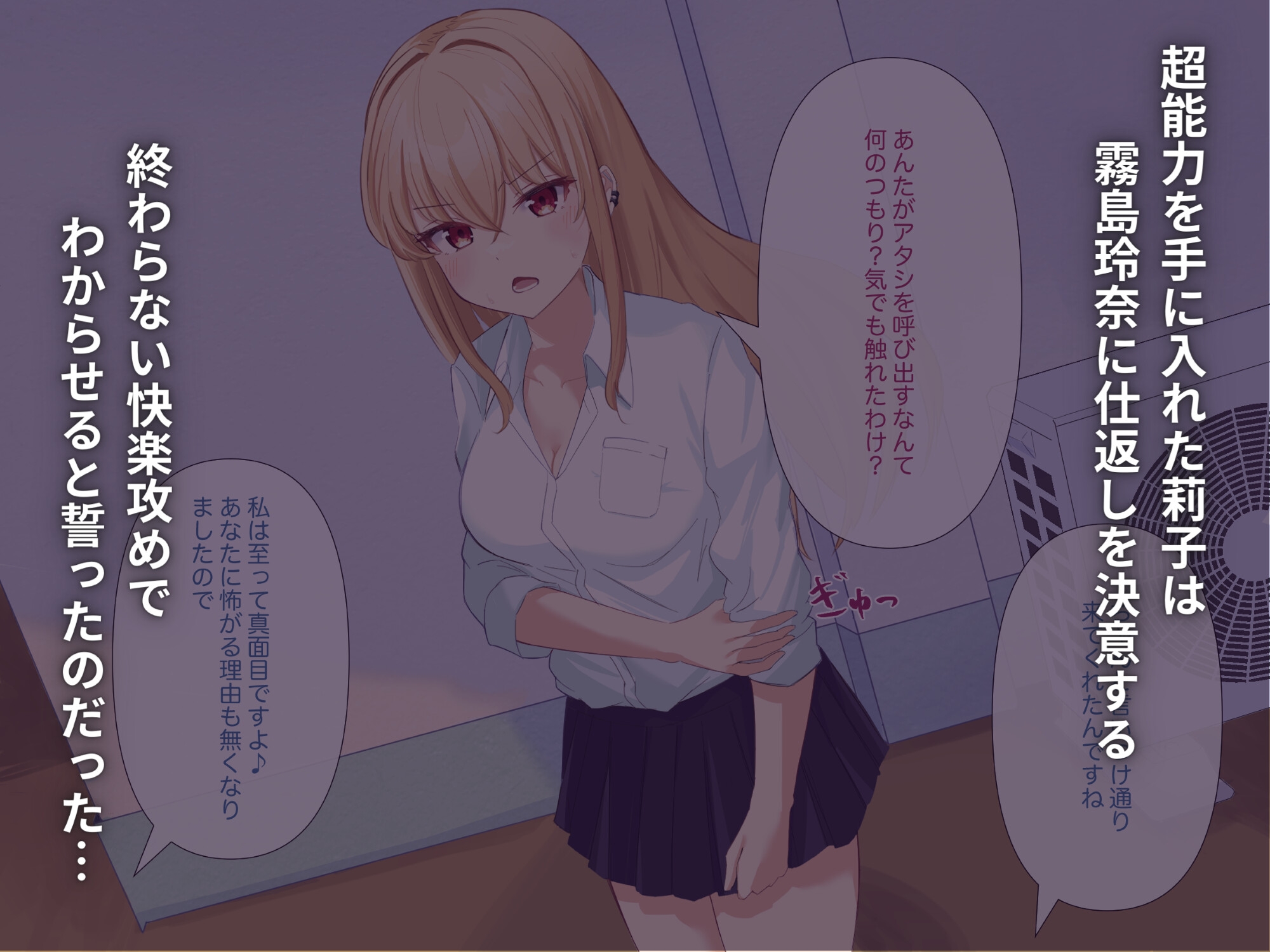 いじめっ子ギャルをいじめられっ子委員長が絶頂管理でわからせる!!