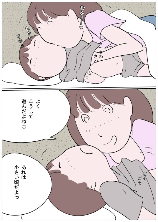 嫐り村 夜這いおねえさん