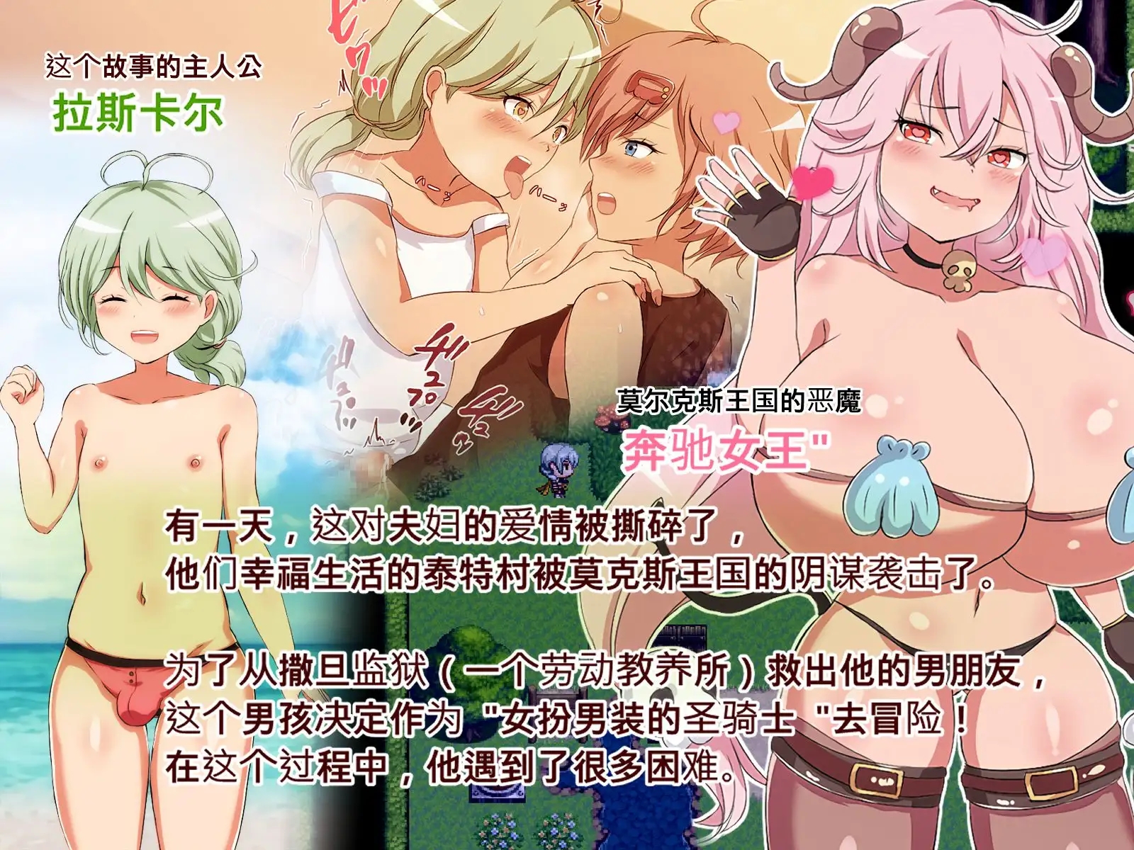 女装圣骑士拉斯卡尔(视频和CG版本)