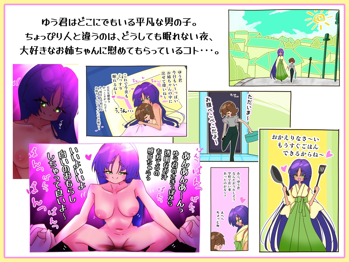 セカンドイグニッション