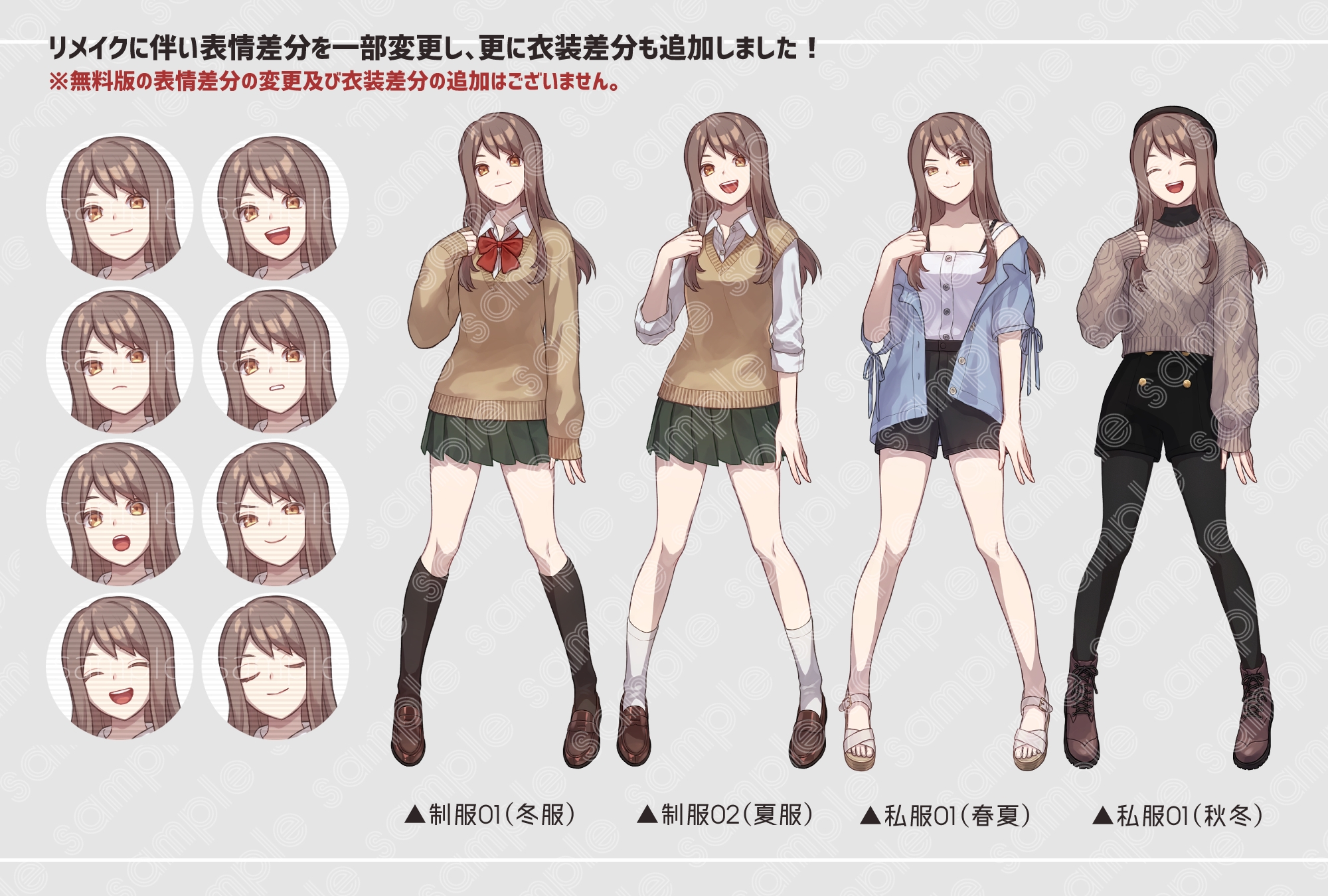 立ち絵素材 女性01 リメイク版(表情差分・衣装差分あり)