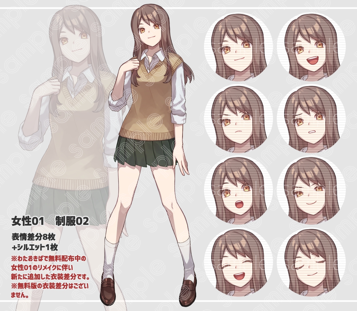 立ち絵素材 女性01 リメイク版(表情差分・衣装差分あり)