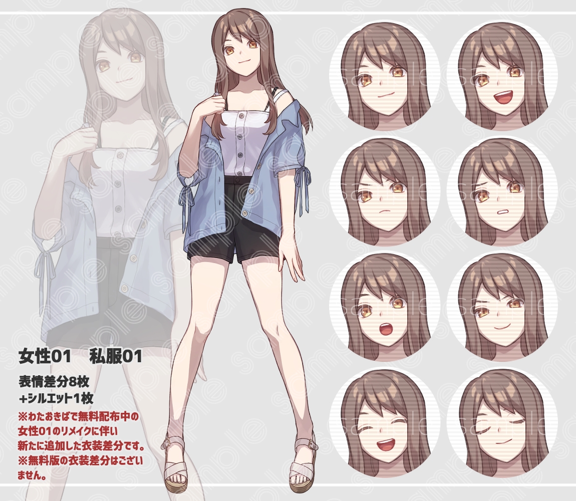 立ち絵素材 女性01 リメイク版(表情差分・衣装差分あり)
