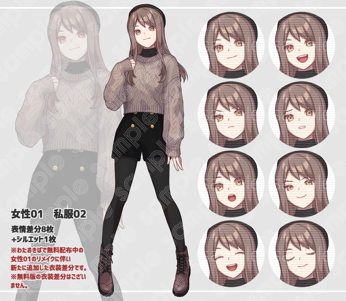 立ち絵素材 女性01 リメイク版(表情差分・衣装差分あり)