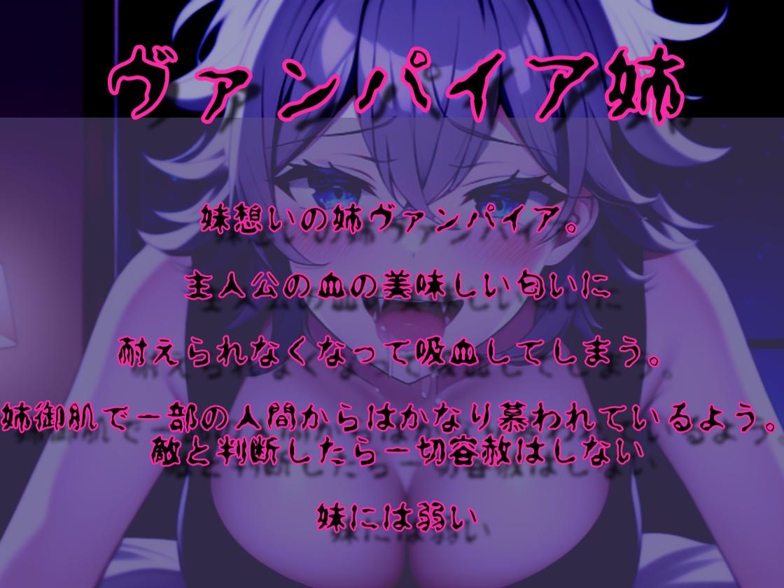 【吸血体感】吸血セックス。オラオラ系のヴァンパイア姉にニートが強引に吸血されて理性崩壊。【ep2】