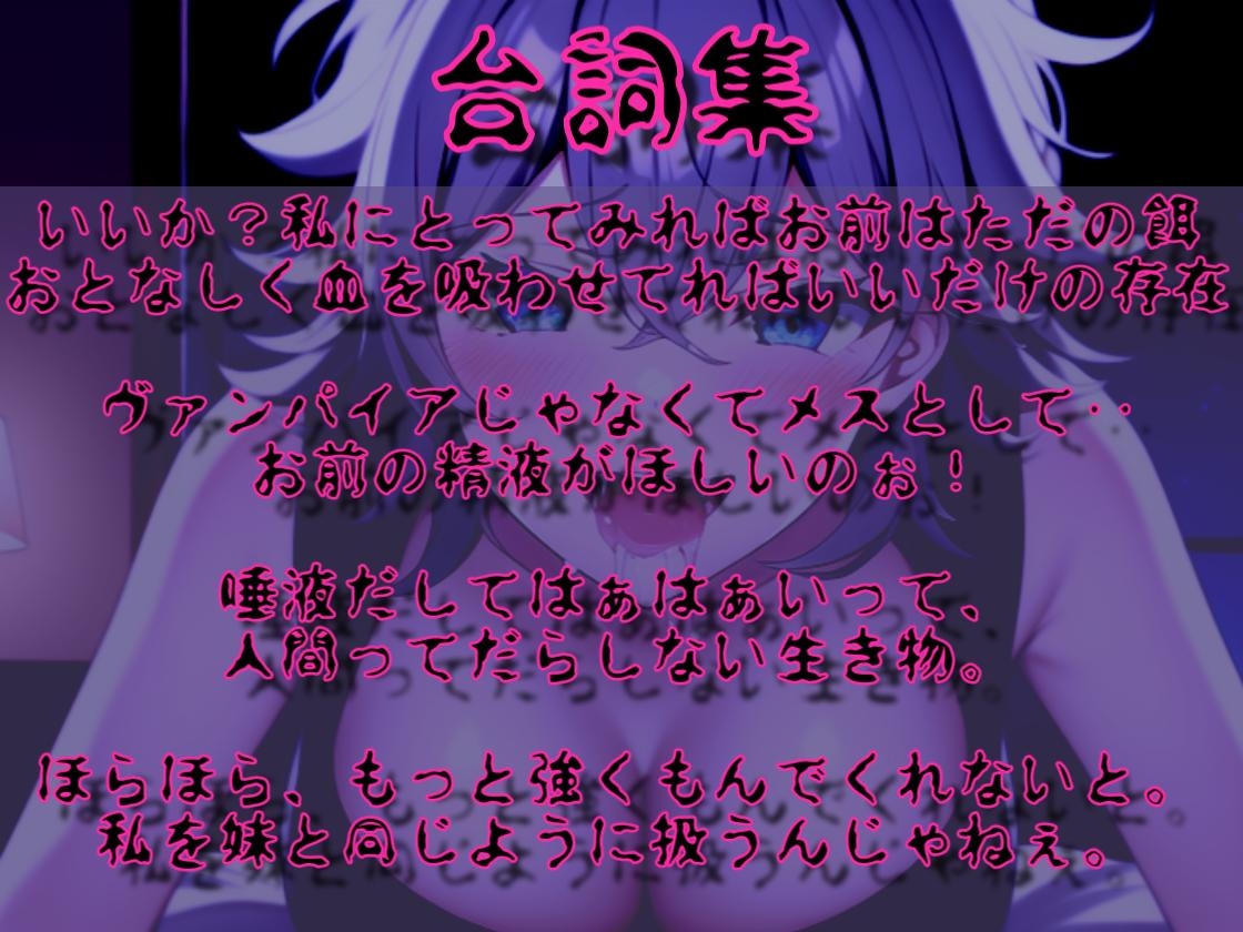 【吸血体感】吸血セックス。オラオラ系のヴァンパイア姉にニートが強引に吸血されて理性崩壊。【ep2】