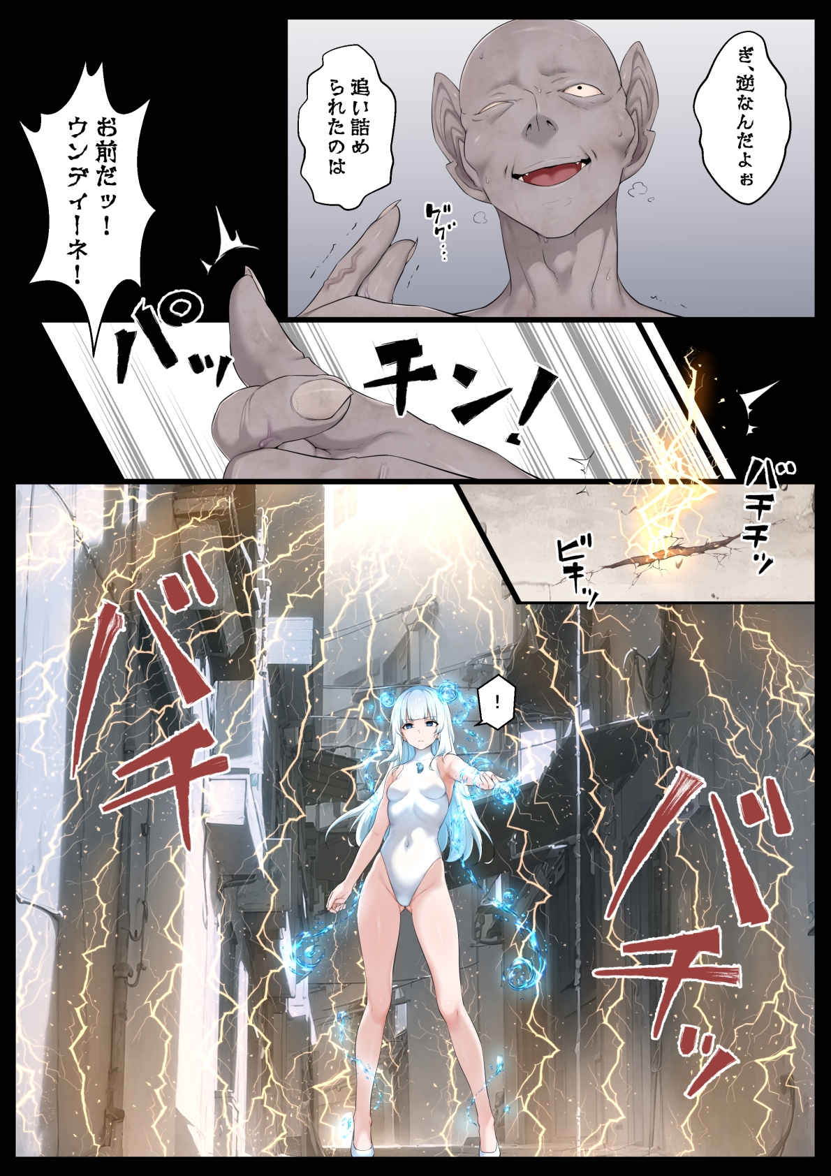 水の魔法少女VSスライム怪人