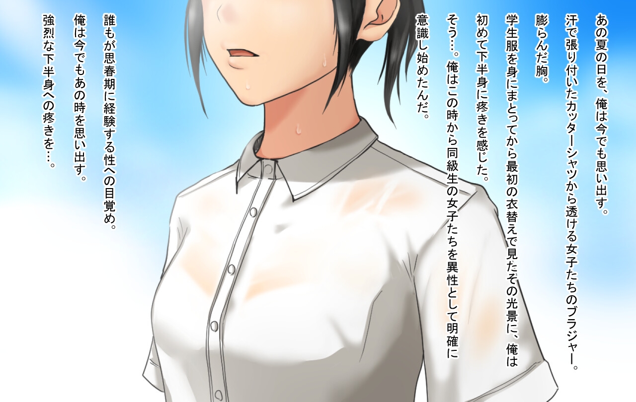 思春期をこじらせてR 少女を眠らせ、秘密の地下室へ