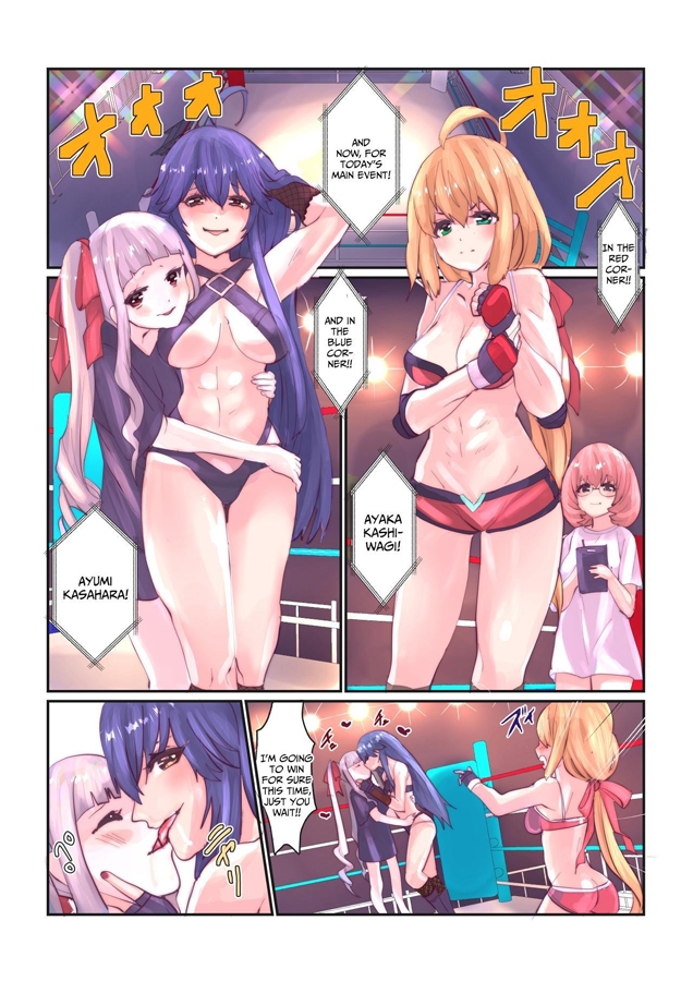 【英語版】Fighting Goddess 1