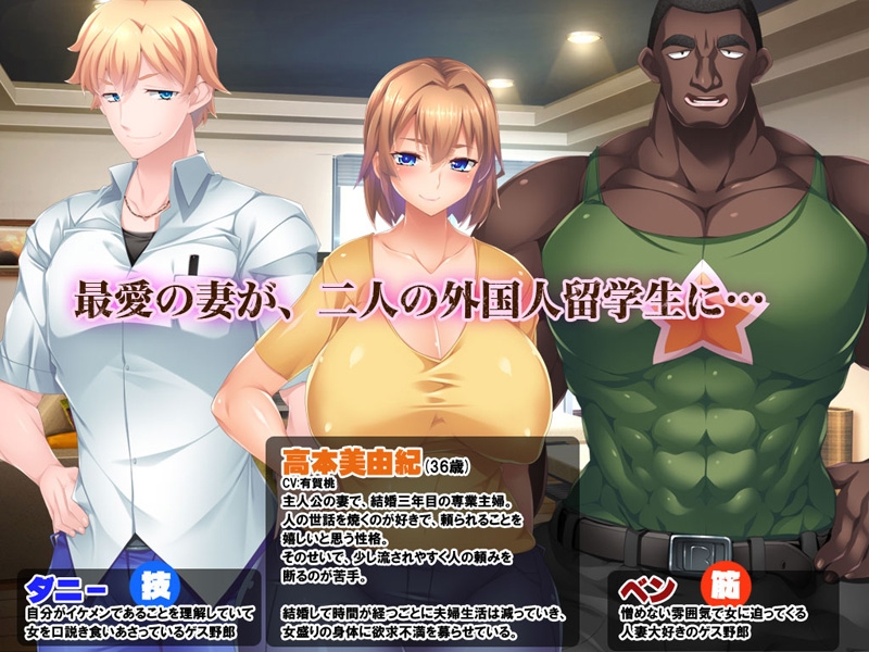 【CG集】黒人VS白人~パワーセックスの虜になった妻~後編