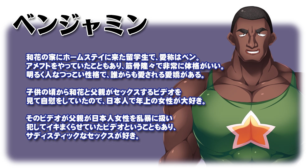 【CG集】黒人VS白人~パワーセックスの虜になった妻~後編