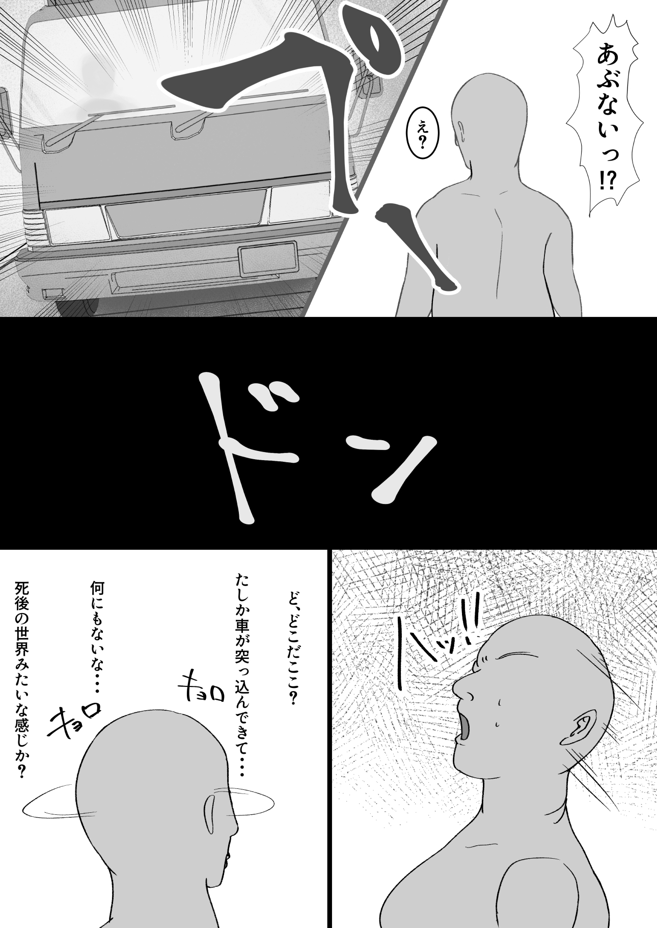 ギャルとやれればそれでいい