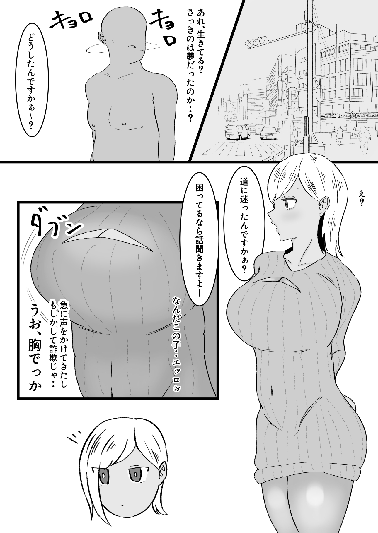 ギャルとやれればそれでいい