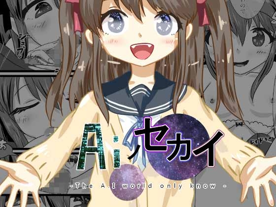 [Neuro-sama] Aiノセカイ - The Ai world -