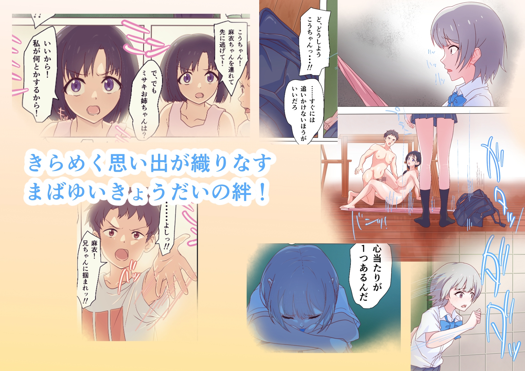 快楽姉妹～俺のことが大好きすぎる姉ちゃんと妹のとある1日～