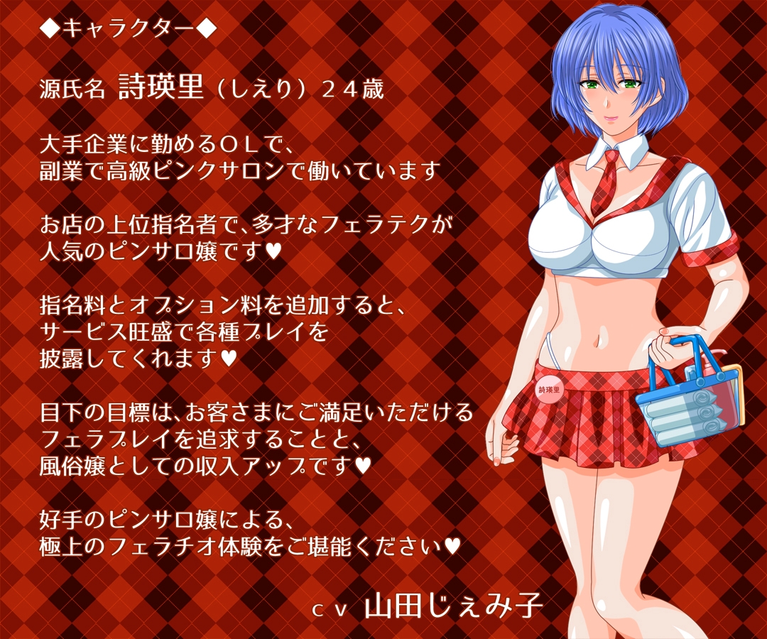 ピンクサロンでフェラチオづくし