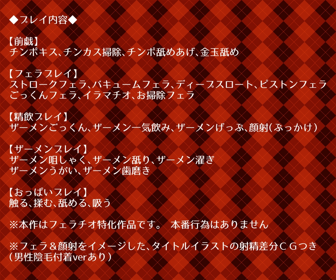 ピンクサロンでフェラチオづくし