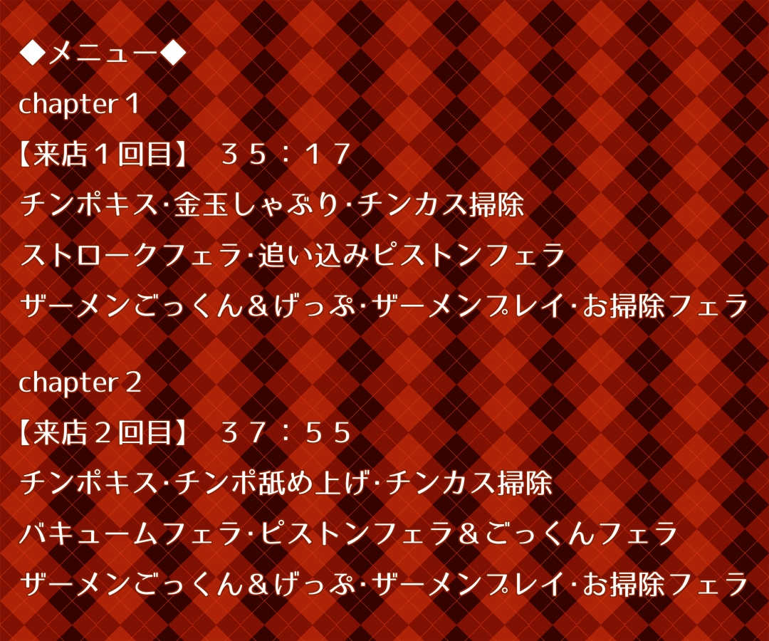 ピンクサロンでフェラチオづくし