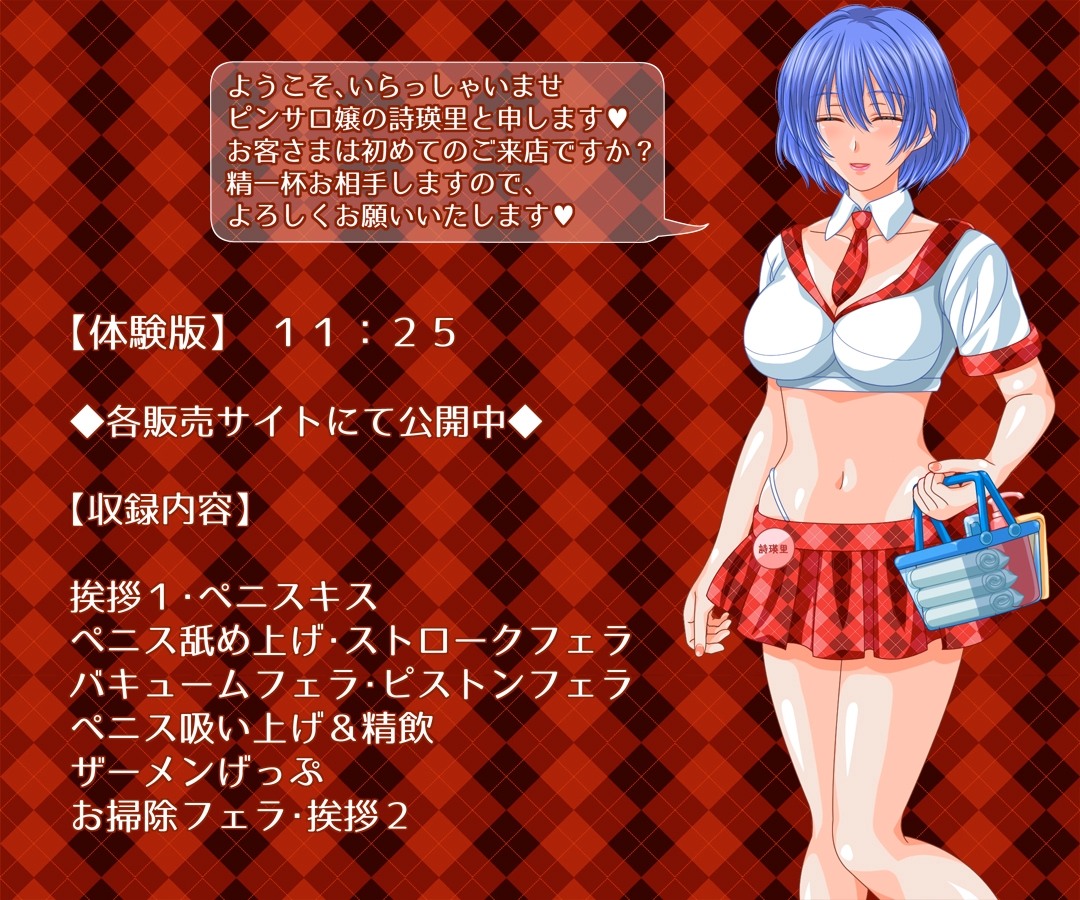 ピンクサロンでフェラチオづくし