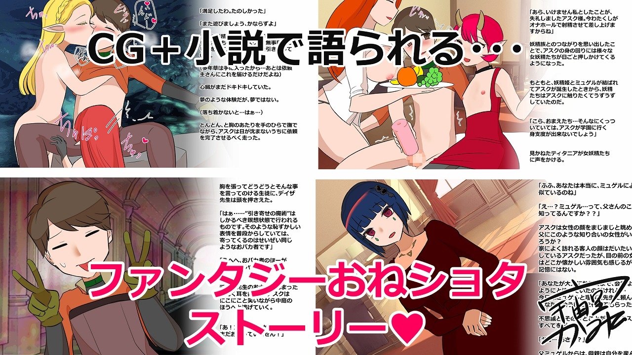 アスクと妖精のものがたり