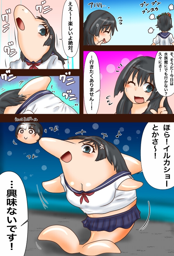 とある変化の超電磁砲