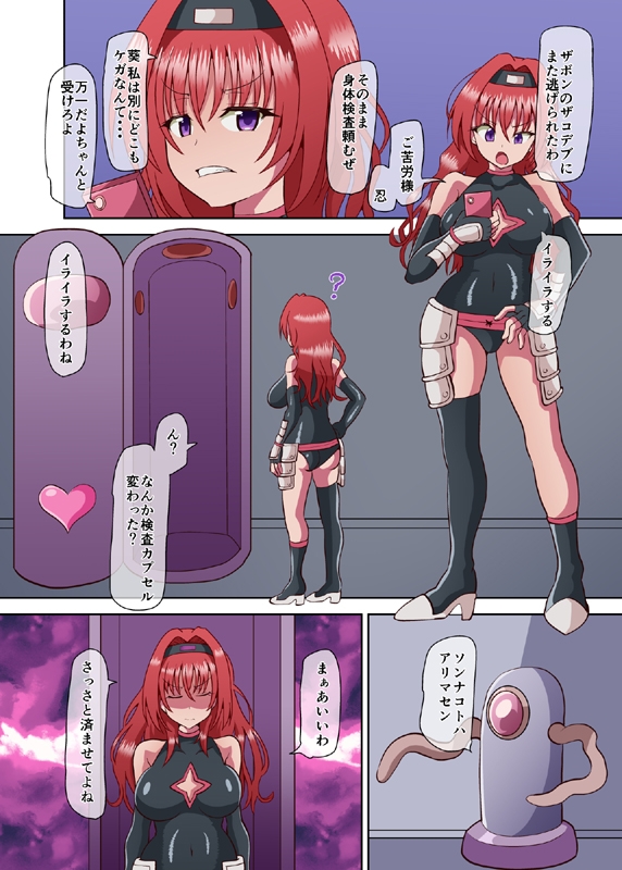 女神聖戦 敗北したら即奴隷化洗脳完了!でも私がザコに負けるわけがない!