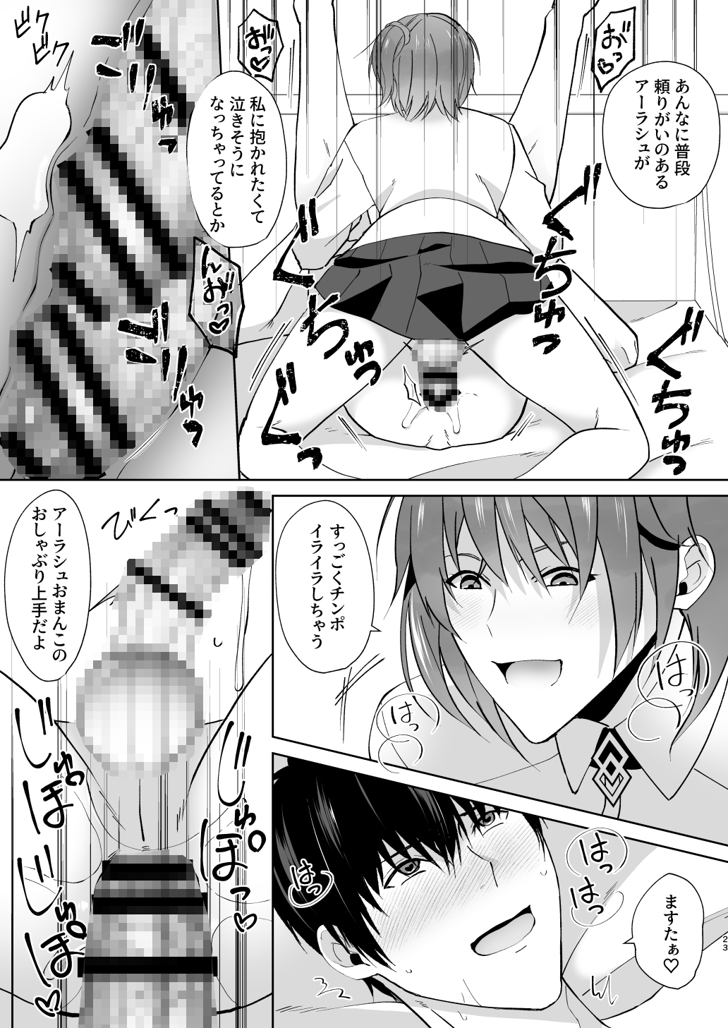 たった一度のセックスでメス堕ちした俺はふたなりマスターにとろとろになるまでイジめられたい