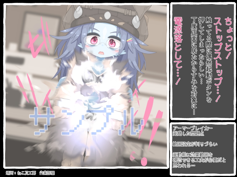 脱衣アイテムが暴発して粗チンバレしちゃった子にお詫びで気持ちいいコトしてあげるお話