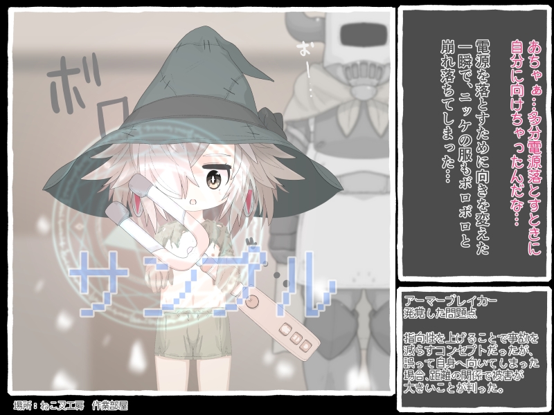 脱衣アイテムが暴発して粗チンバレしちゃった子にお詫びで気持ちいいコトしてあげるお話