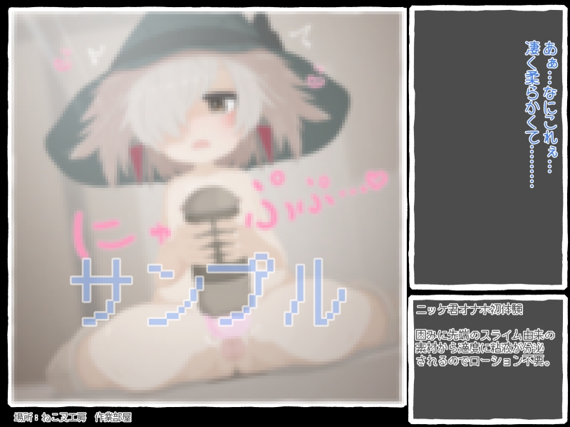 脱衣アイテムが暴発して粗チンバレしちゃった子にお詫びで気持ちいいコトしてあげるお話