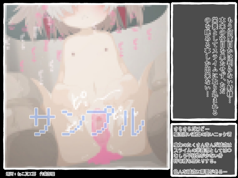 脱衣アイテムが暴発して粗チンバレしちゃった子にお詫びで気持ちいいコトしてあげるお話